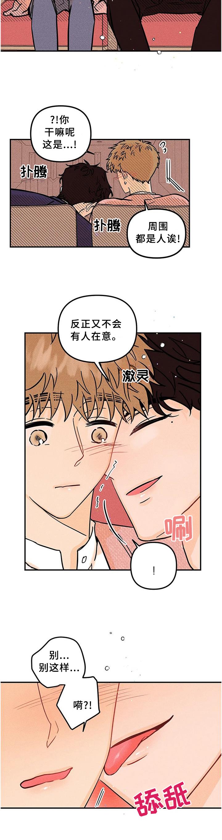 第28章：心猿意马