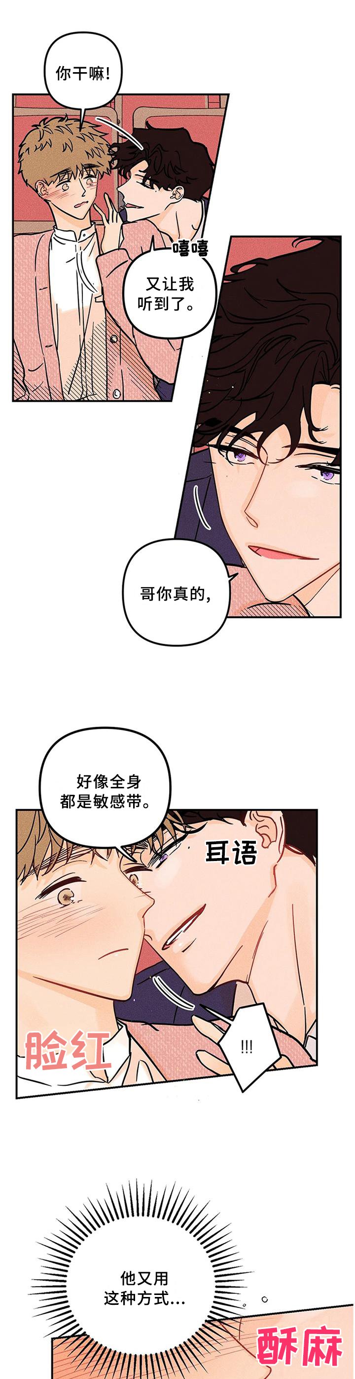 第28章：心猿意马