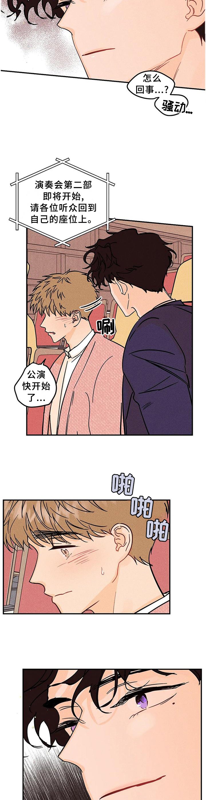 第28章：心猿意马