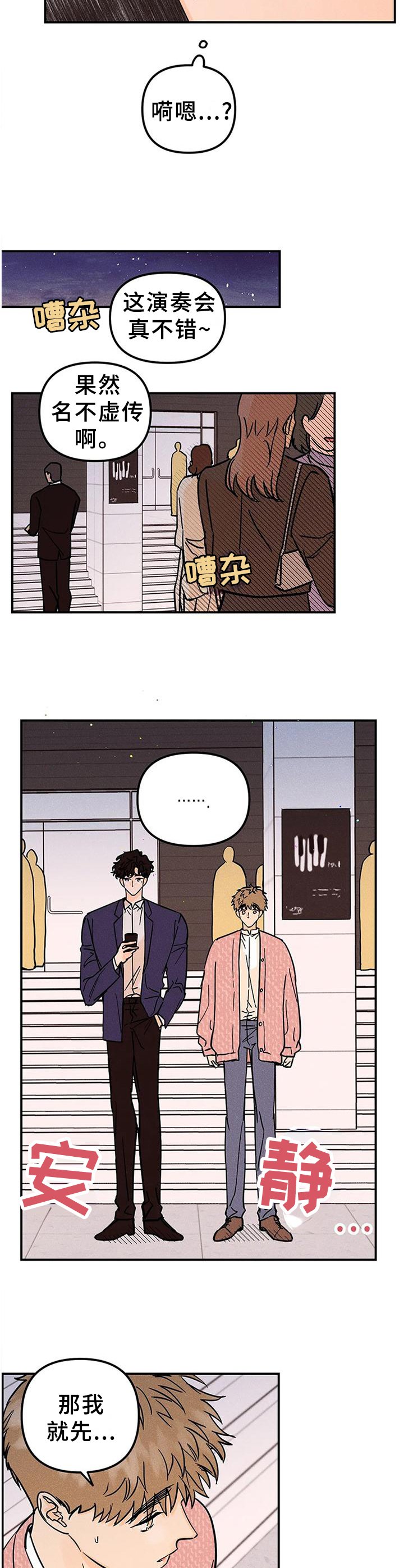 第28章：心猿意马