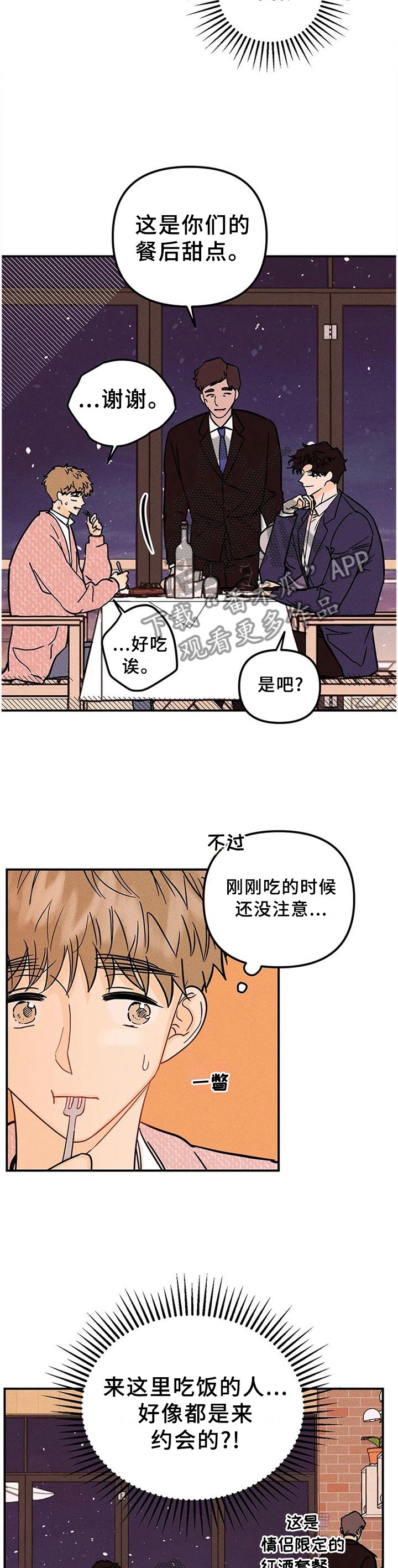 第29章：难道不是吗?