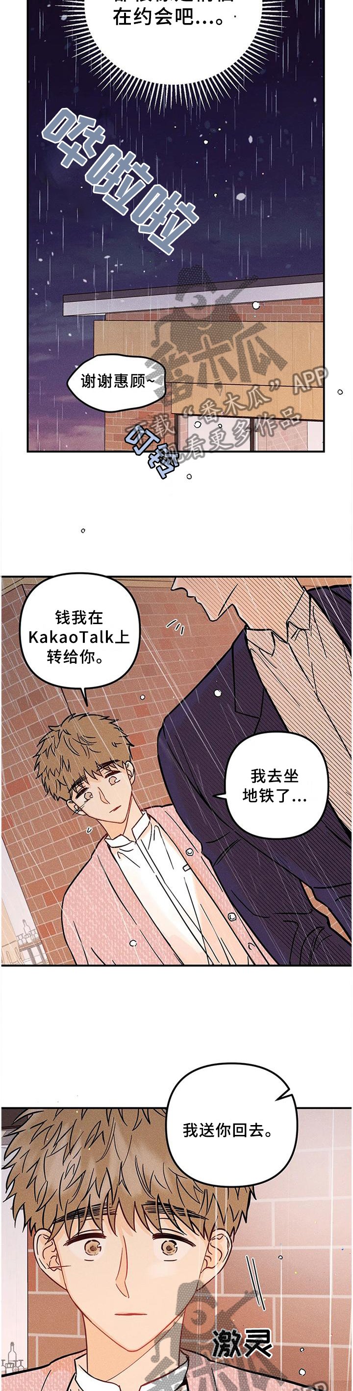 第29章：难道不是吗?