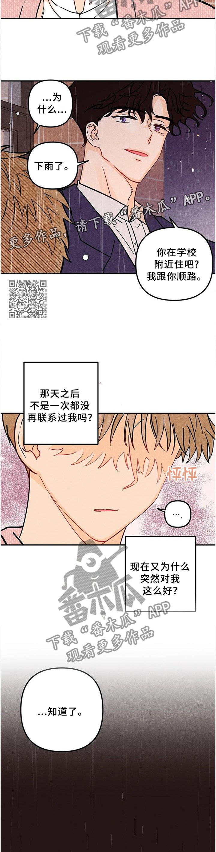 第29章：难道不是吗?