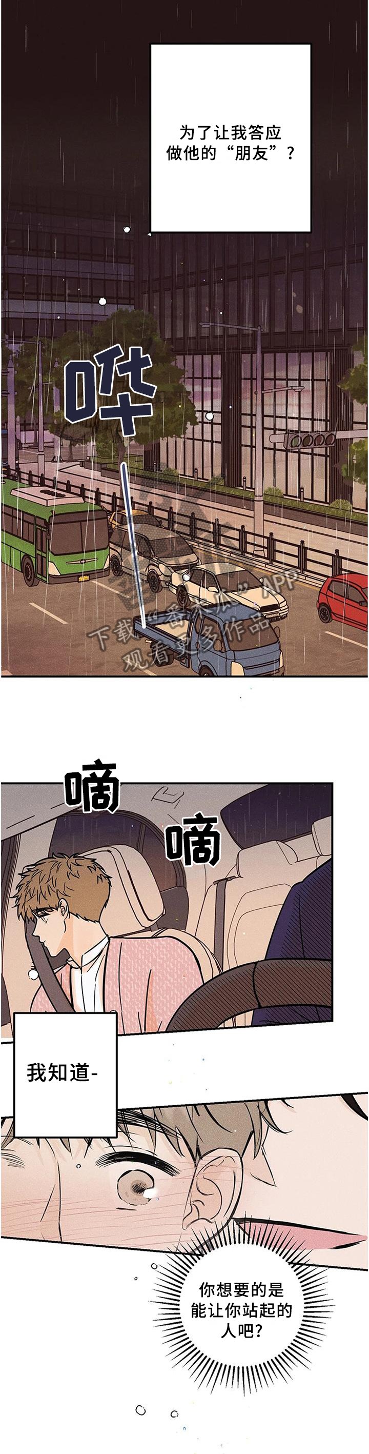 第29章：难道不是吗?