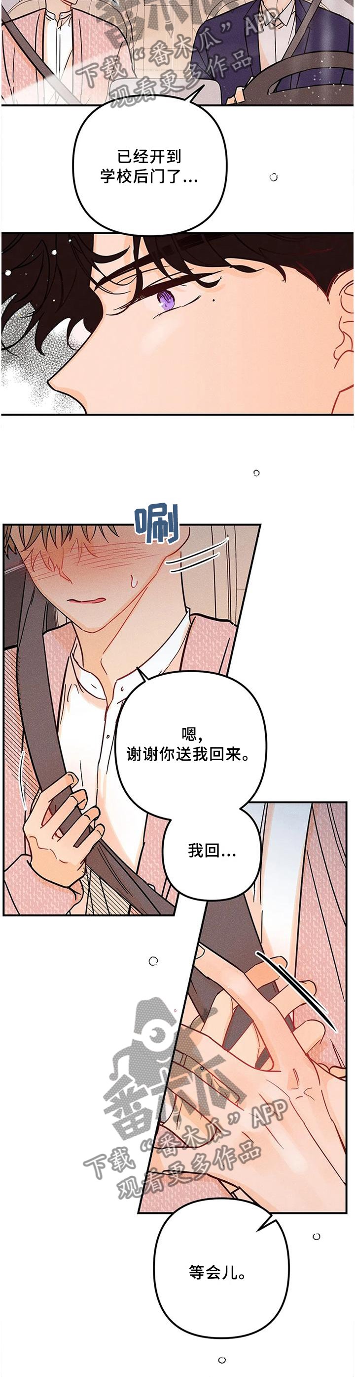 第29章：难道不是吗?