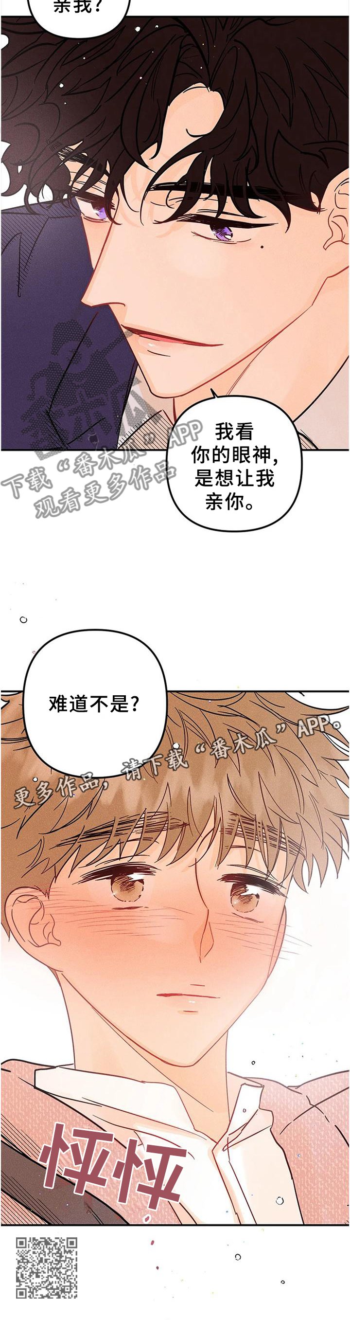 第29章：难道不是吗?
