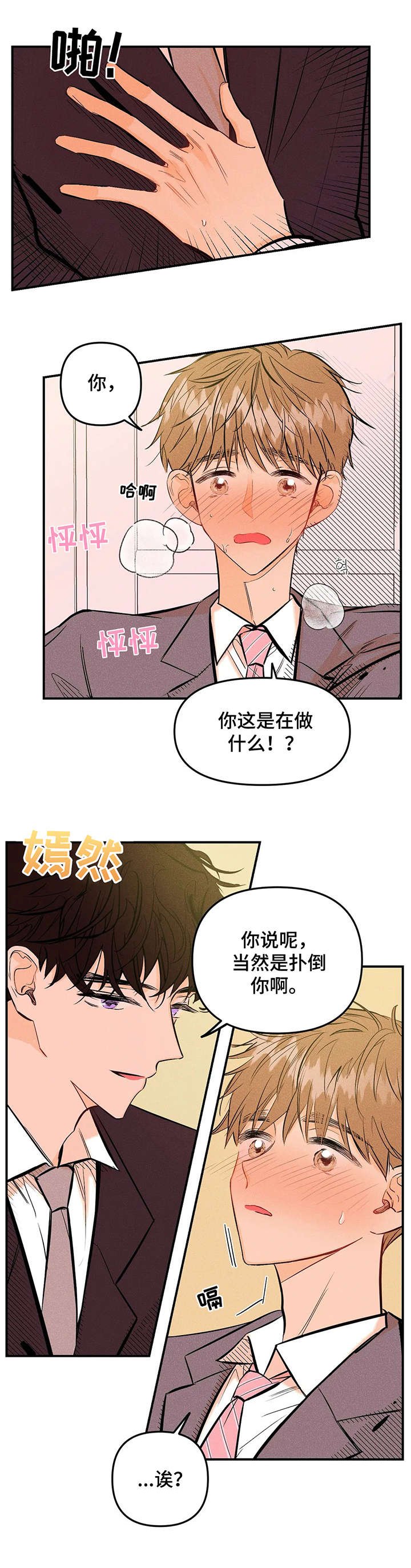 第3章：抱歉