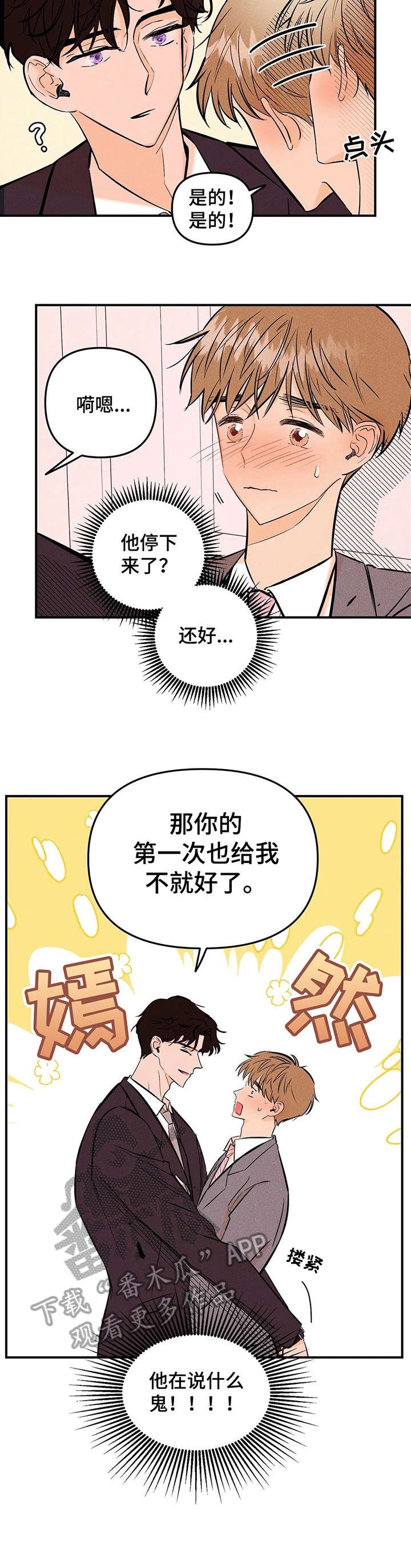 第3章：抱歉