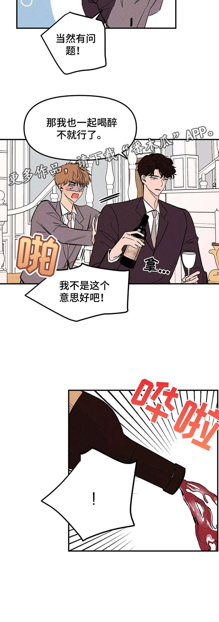 第3章：抱歉
