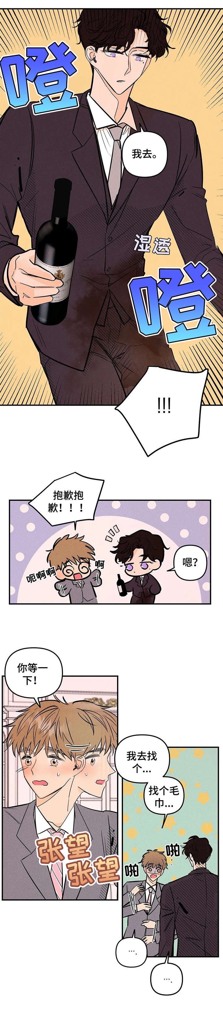 第3章：抱歉