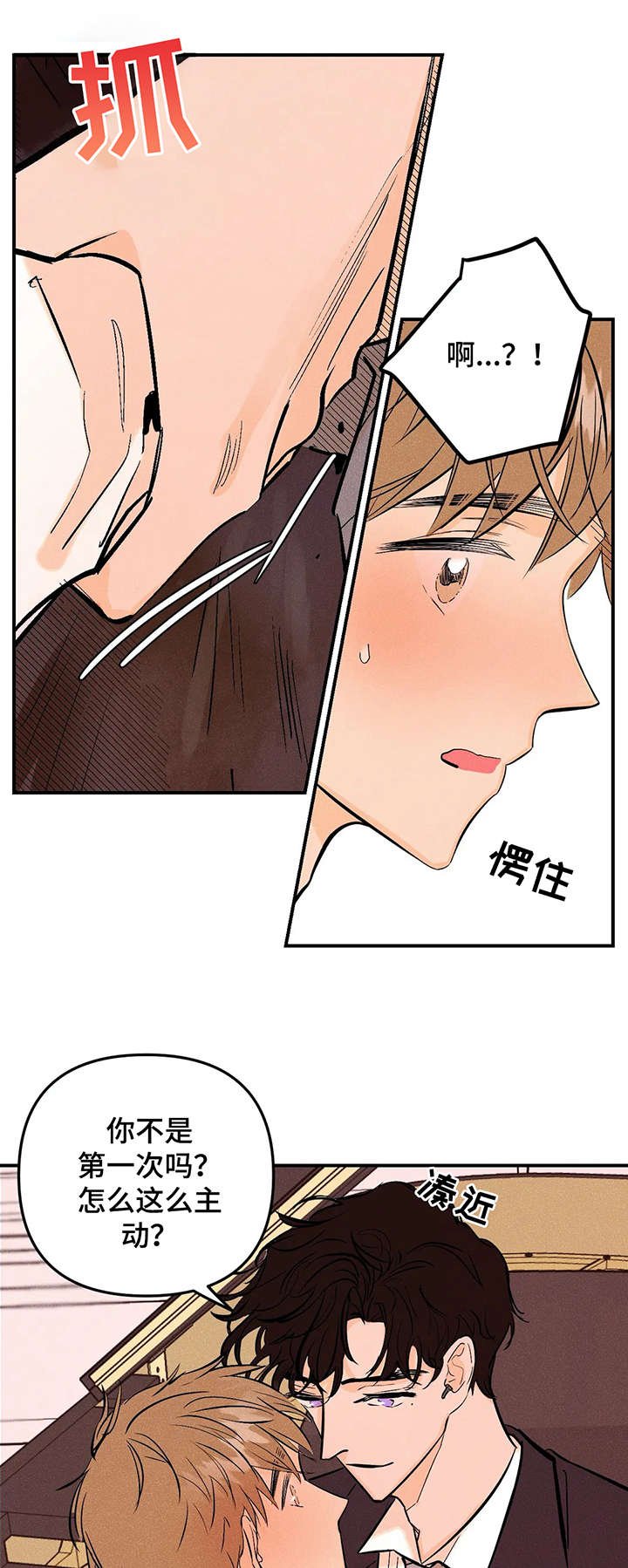 第3章：抱歉