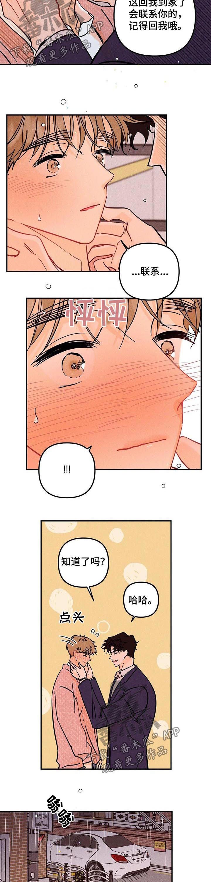 第30章：交流