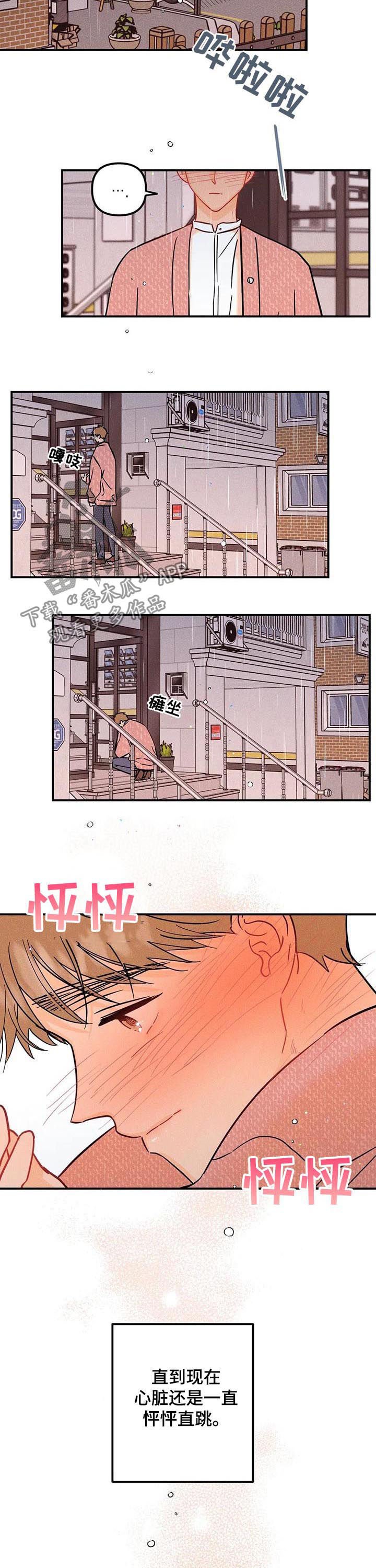 第30章：交流