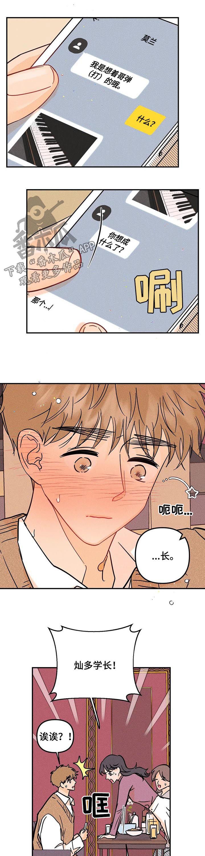 第30章：交流