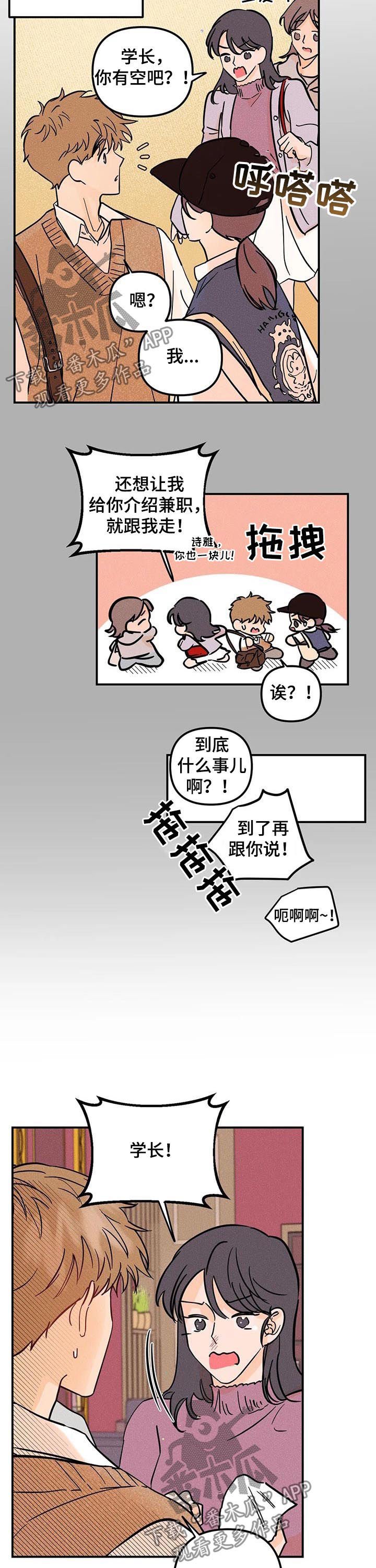 第30章：交流