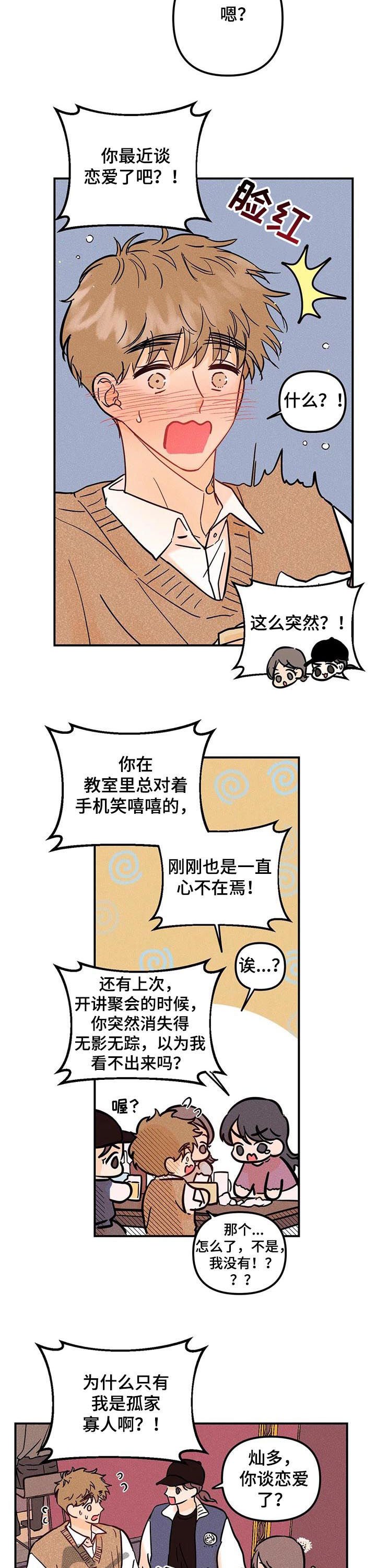 第30章：交流