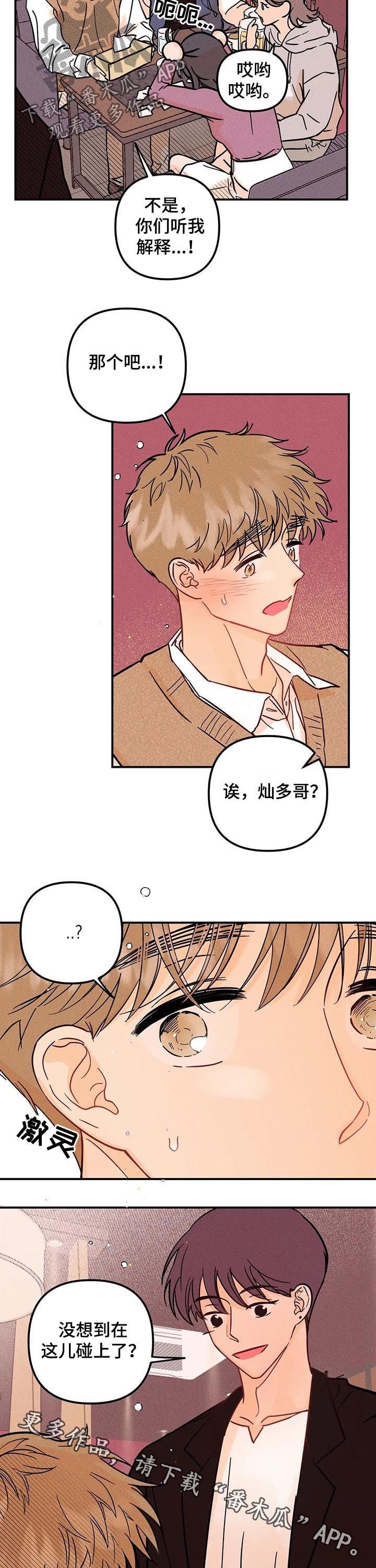 第30章：交流