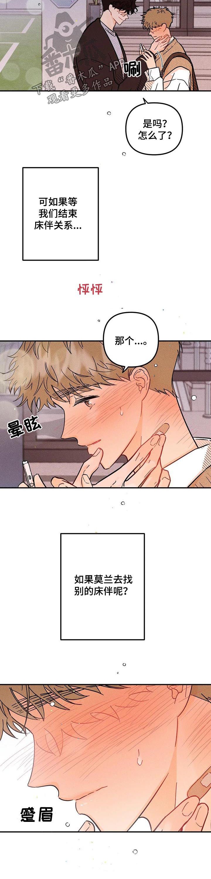 第32章：关系