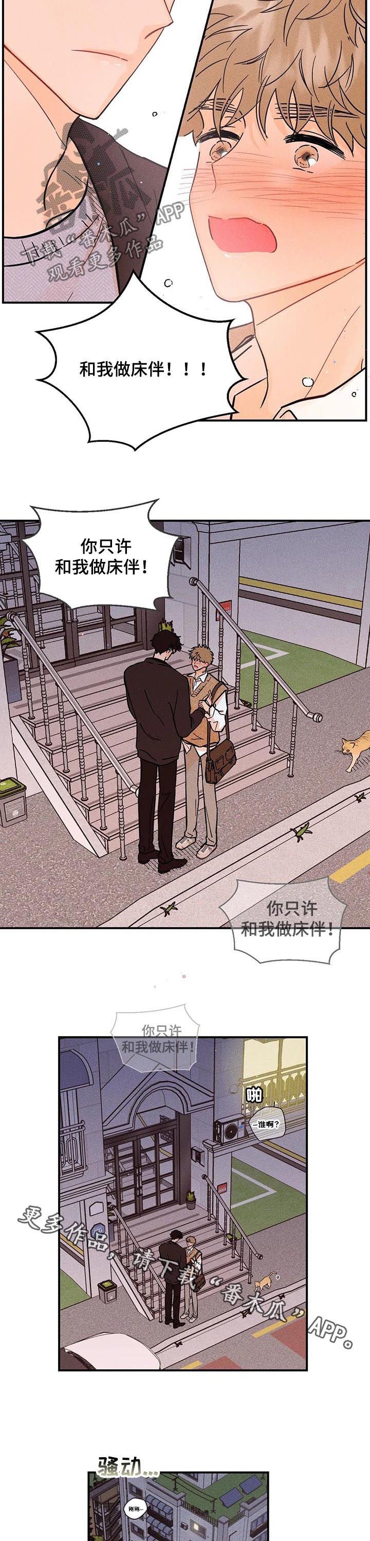 第32章：关系