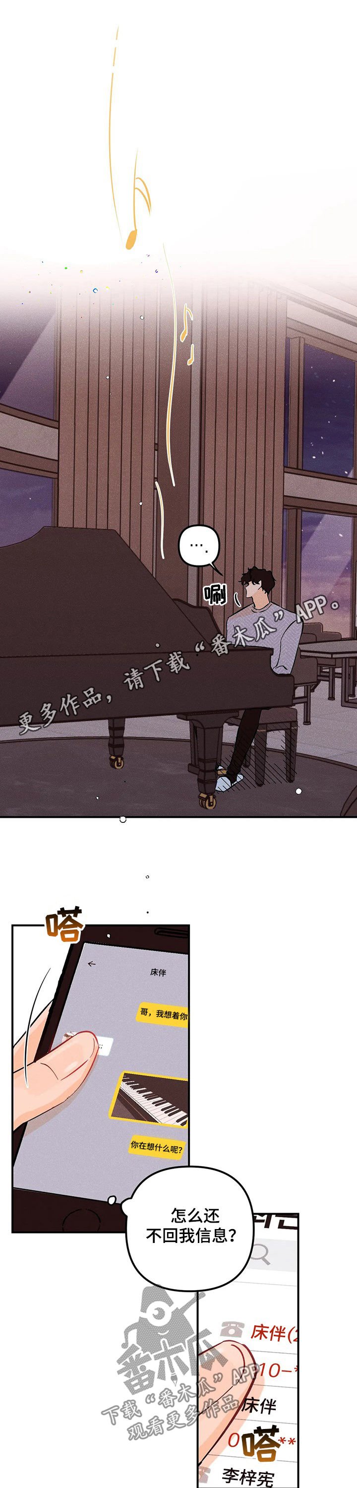 第33章：有话跟你说
