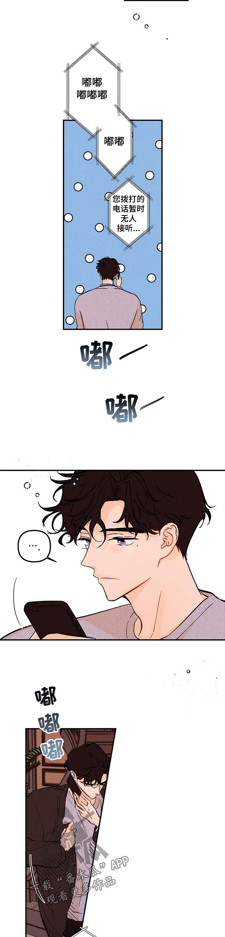 第33章：有话跟你说