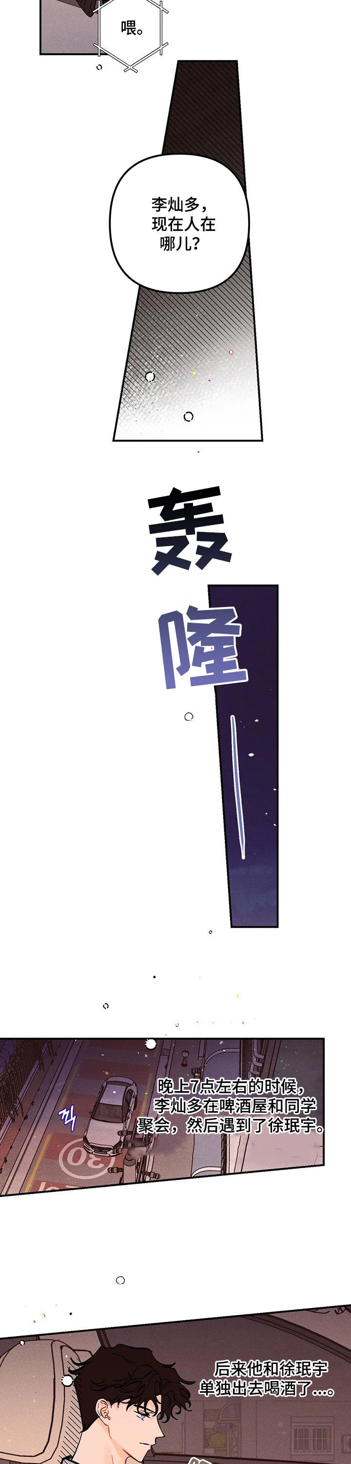 第33章：有话跟你说