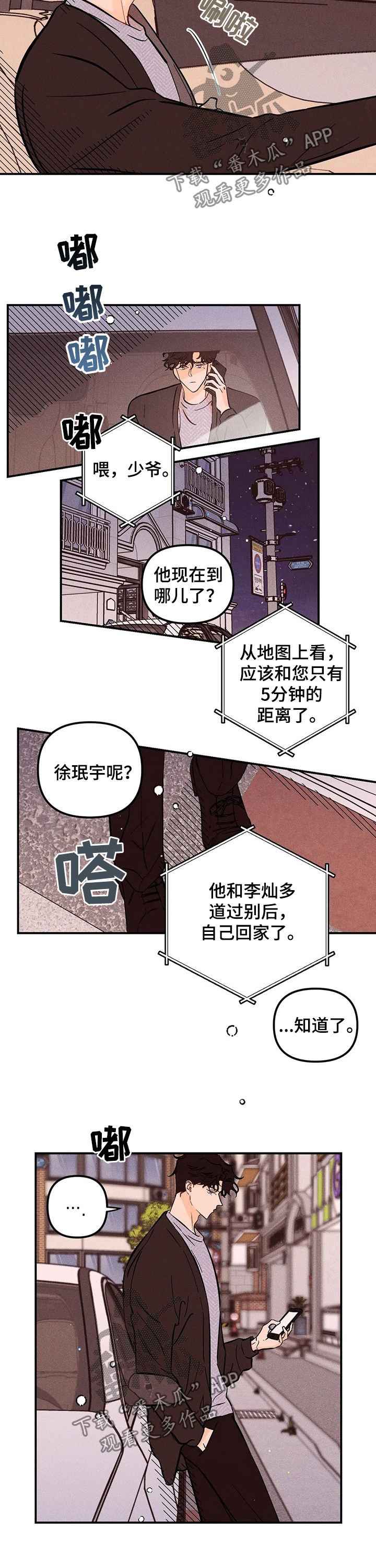 第33章：有话跟你说