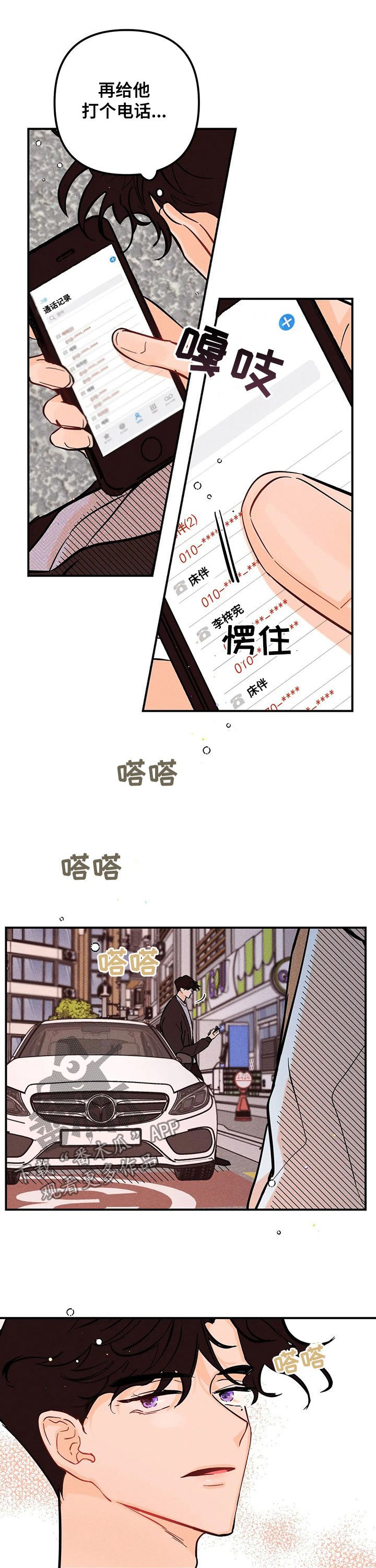 第33章：有话跟你说