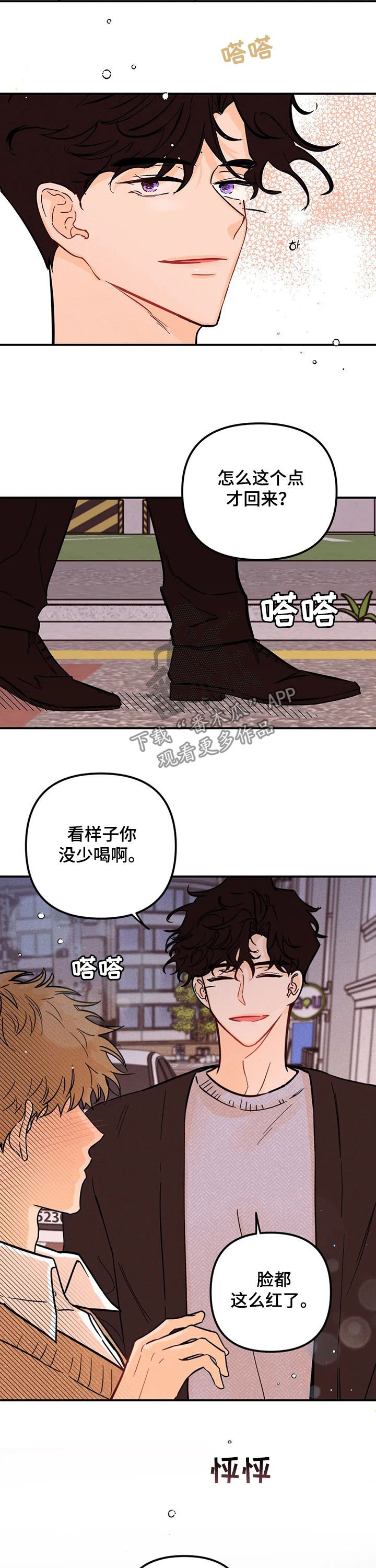 第33章：有话跟你说
