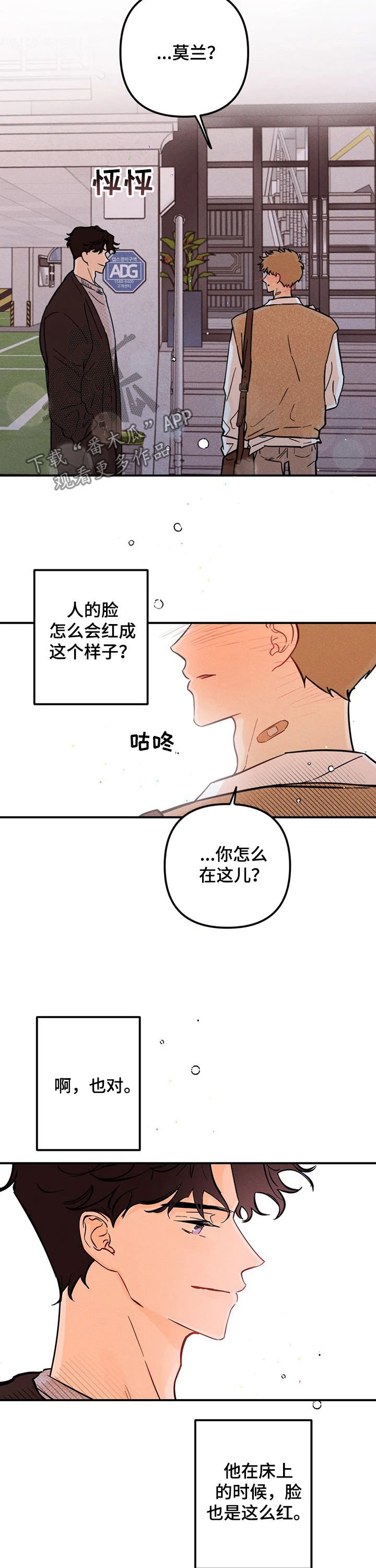 第33章：有话跟你说