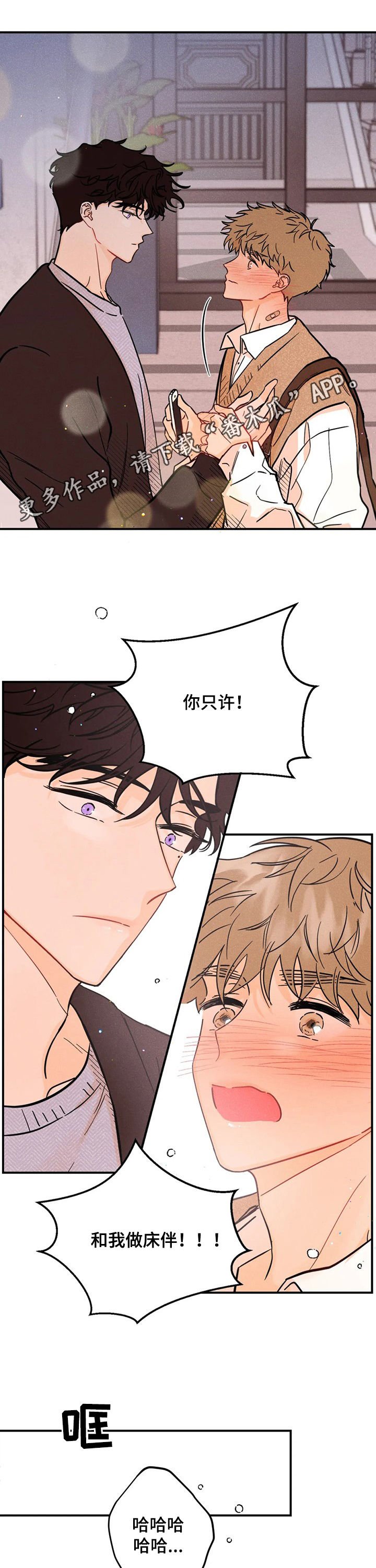 第34章：负责