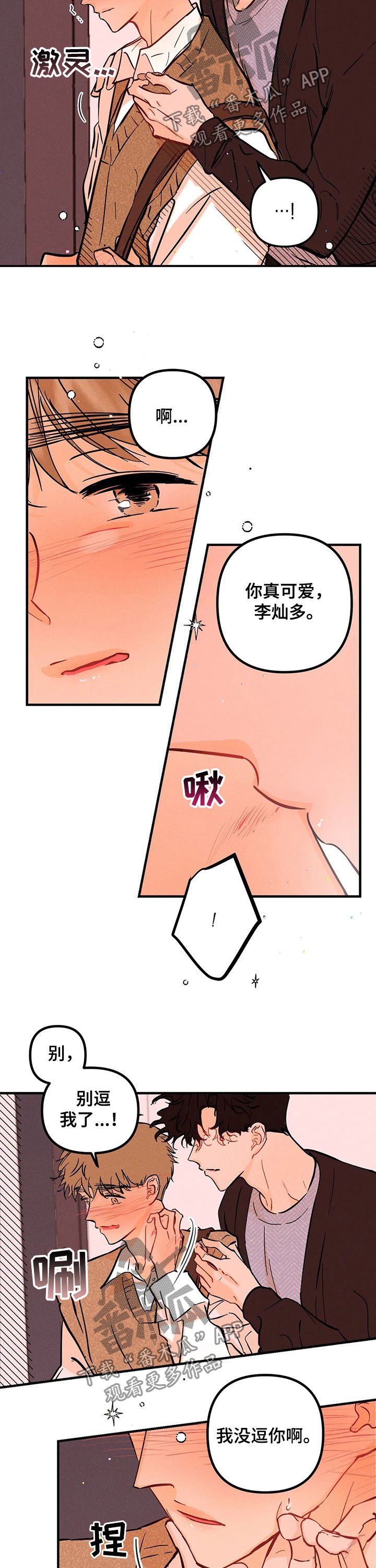 第34章：负责