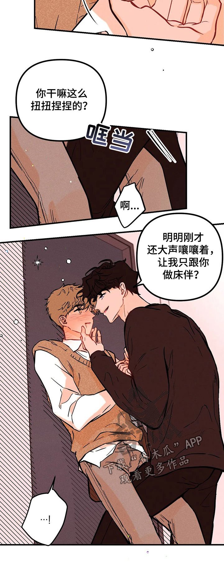 第34章：负责