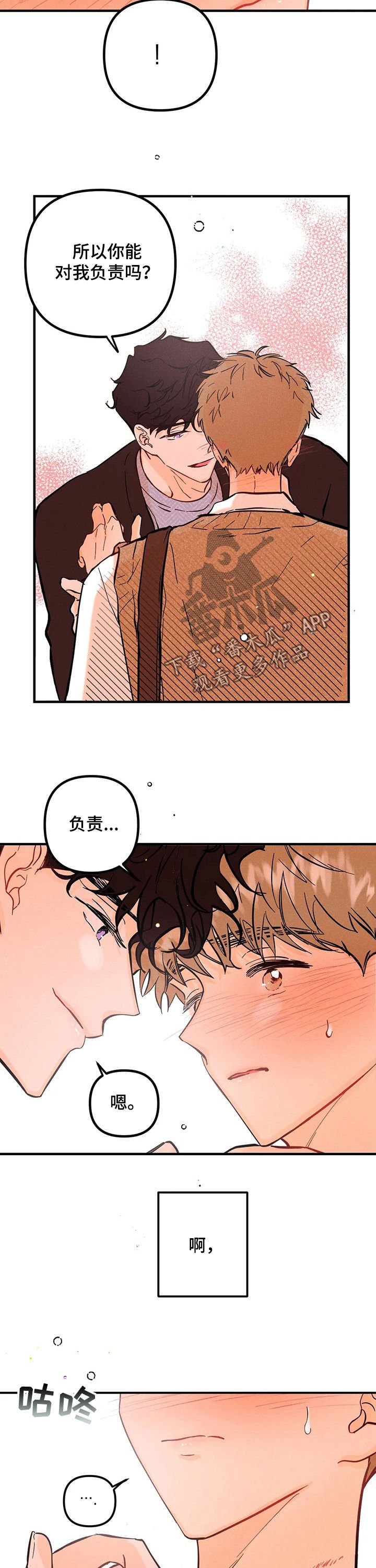 第34章：负责