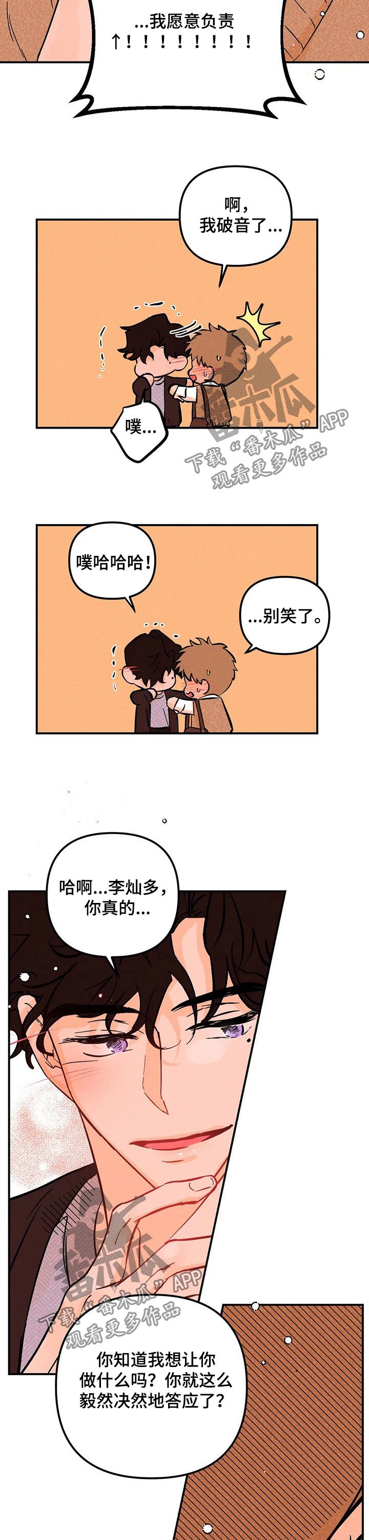 第34章：负责