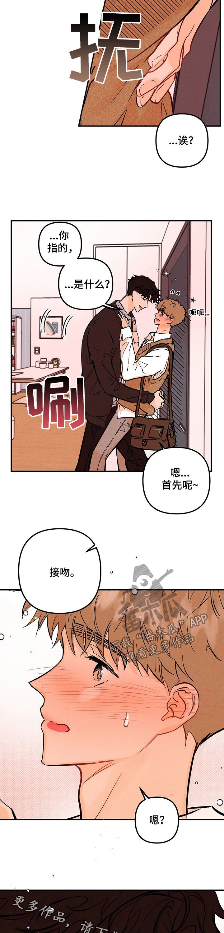 第34章：负责