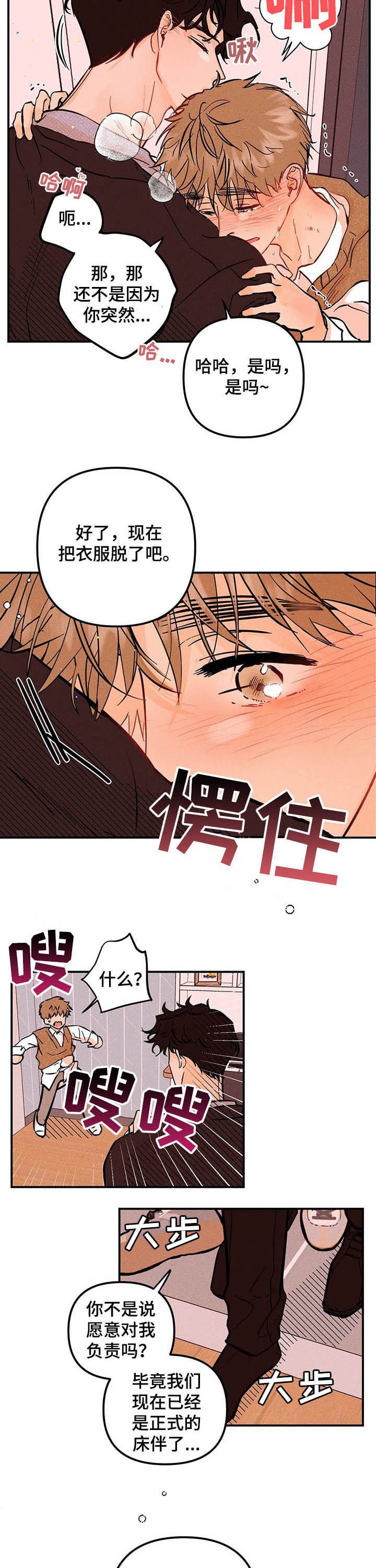 第35章：主动一点