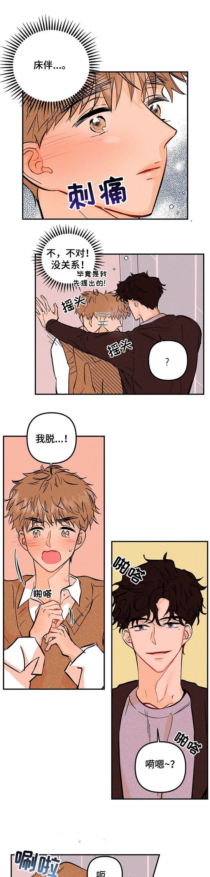 第36章：绝对不行