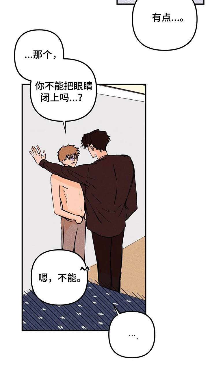 第36章：绝对不行