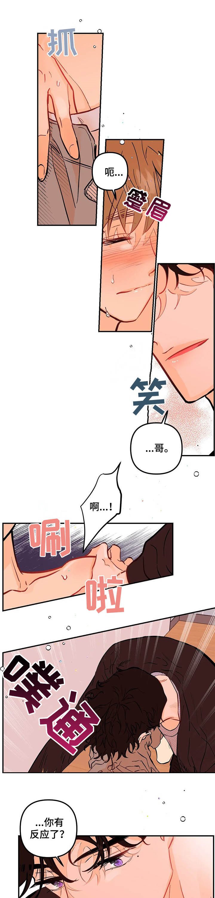 第36章：绝对不行