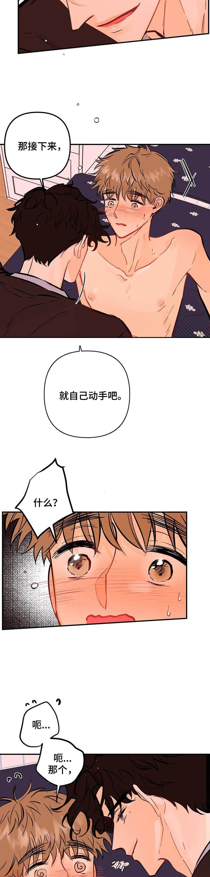 第36章：绝对不行
