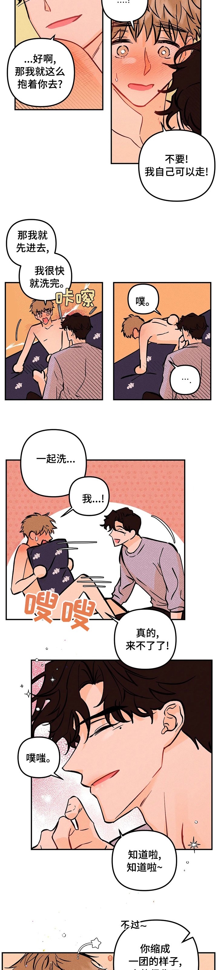 第37章：小松鼠