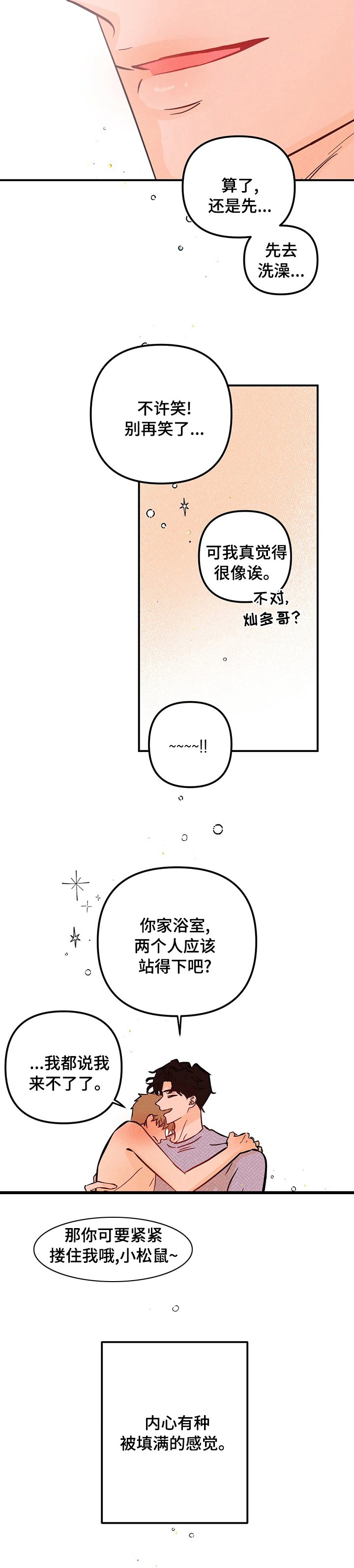 第37章：小松鼠