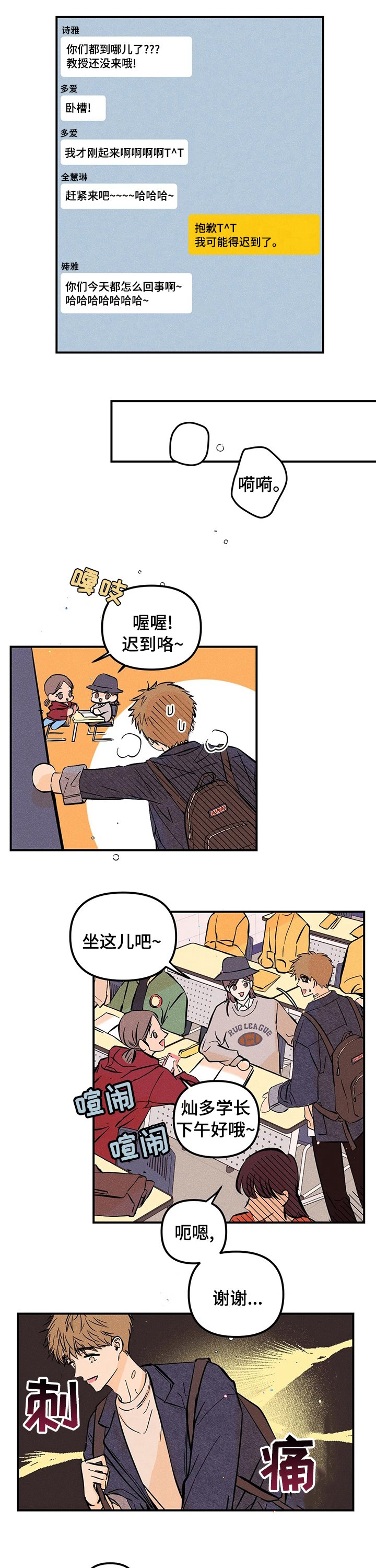 第38章：规矩