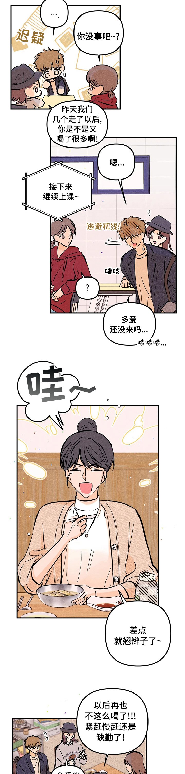 第38章：规矩