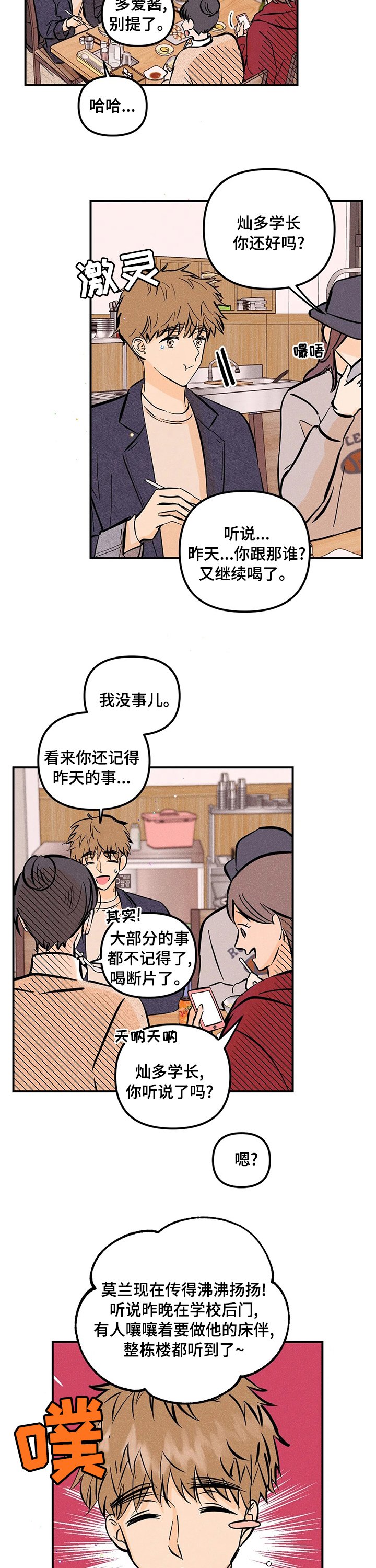 第38章：规矩