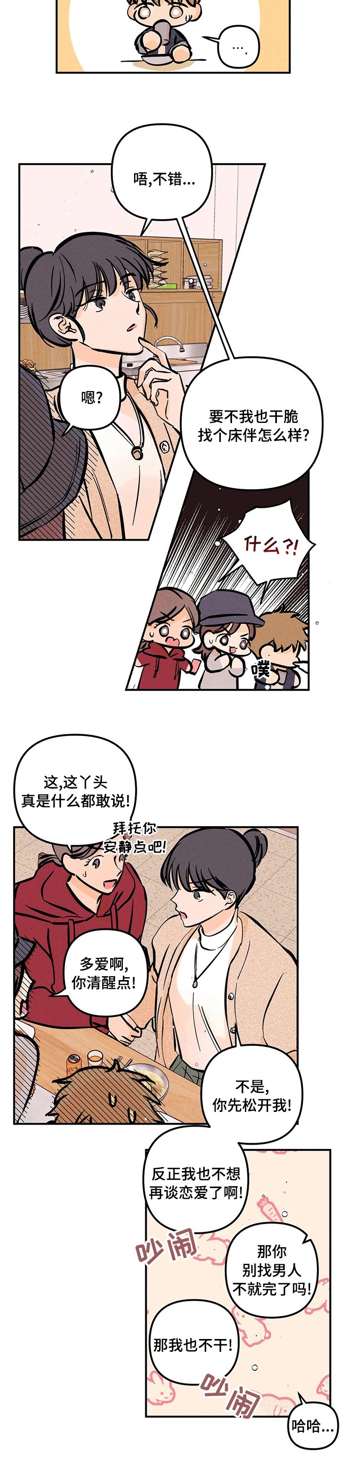 第38章：规矩