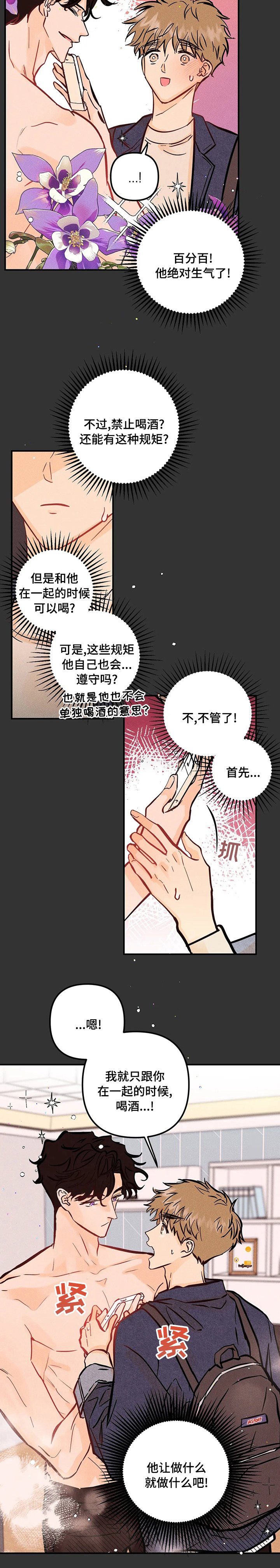 第38章：规矩