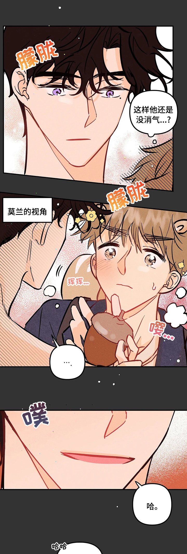 第39章：兼职