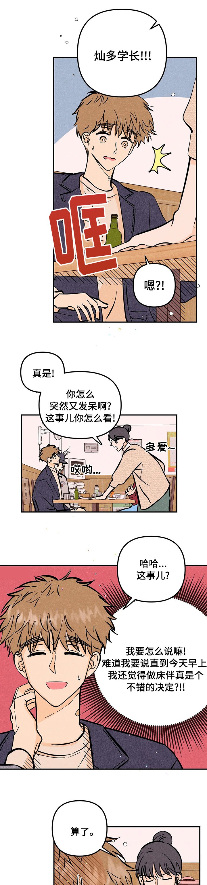 第39章：兼职